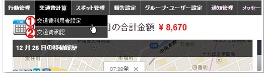 管理者メニュー画面