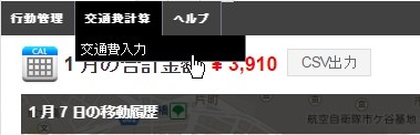 ユーザーメイン画面