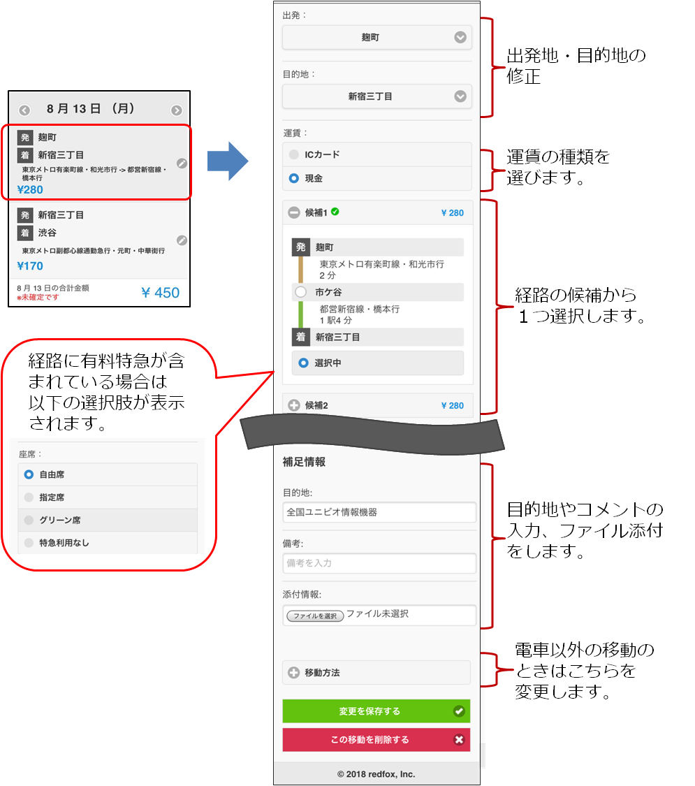 スマホサイトでの確認