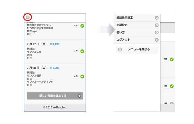 ユーザ設定