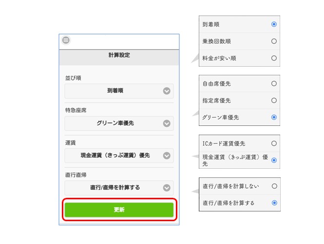 ユーザ設定