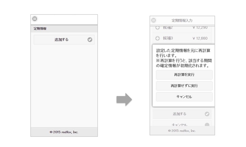 ユーザ設定